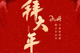 2024大年初一拜年图片 龙年春节祝福语 新春祝福图片 龙年拜年图片图片