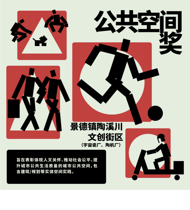 他们获得了2025第三届三联人文城市奖！