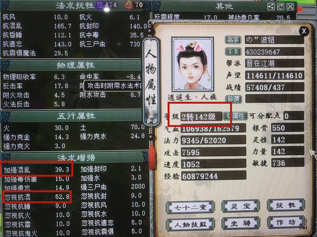 大话2牛图（605）16级风法克火炮的天花板？我觉得三甲得有他一席