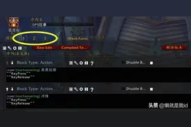 「gse一键宏」《魔兽世界》狂暴战dps字符串，3序列手动/自动爆发图片