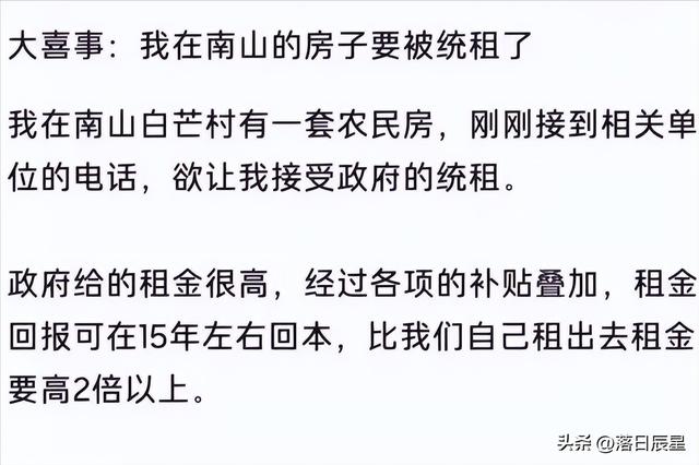深圳搞城中村统租了，房租大幅上涨，你觉得年轻人还要去深圳吗？