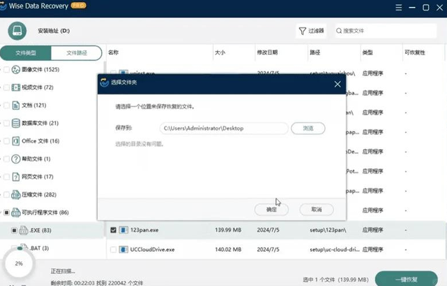 适用于误格式化、误删除内存卡数据恢复8款软件（含免费+收费版）