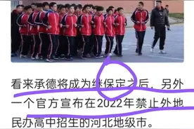 衡水教育是否开始走下坡路，曾以世界杯亚军自诩本地高中教育？图片