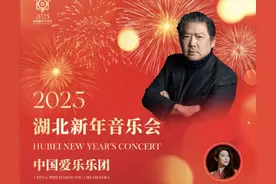 送票｜倒计时3天！快来解锁湖北新年“限定”玩法图片