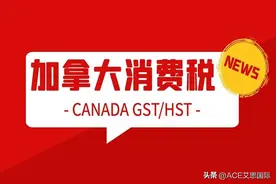 加拿大税号有必要注册吗？亚马逊商城征税规则，看完就懂！图片