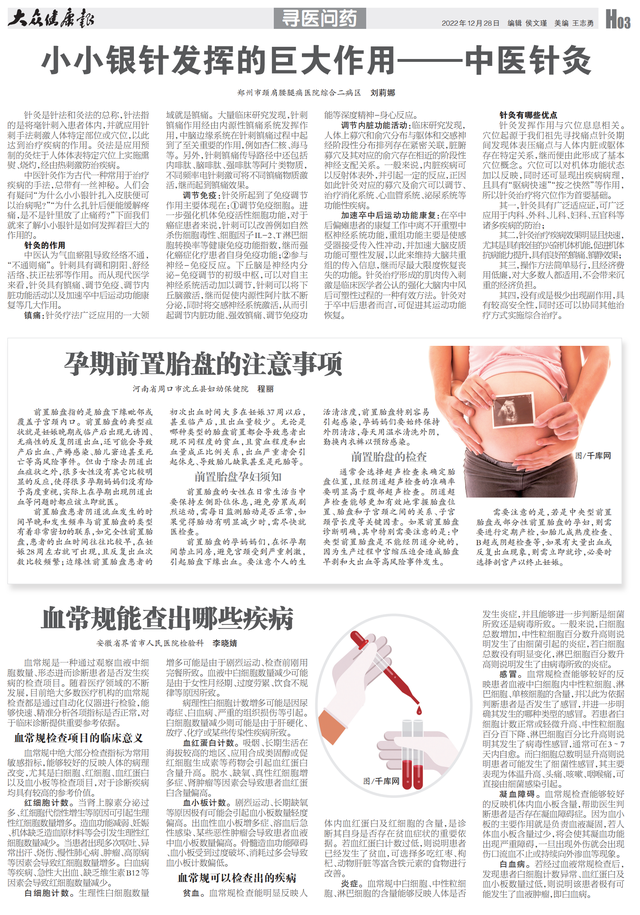 银针针灸功效与作用（科普天地小小银针发挥的巨大作用中医针灸）