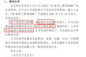 南通又一建企被拖垮！烂尾工程如何结算造价？图片