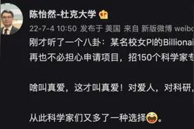 真爱！33岁亿万富翁豪掷33亿，送给斯坦福女友一座150人研究所图片