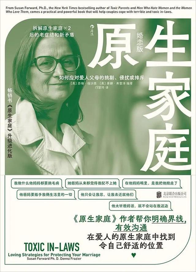 婆媳关系最好的答案，一句话
