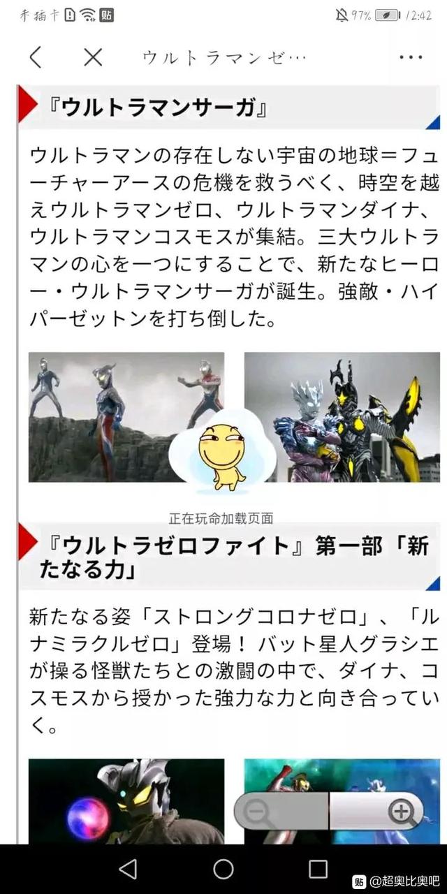 奇迹的战士，赛迦奥特曼大百科