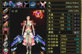 天龙怀旧服：套装星宿伤害高达4万，暴击率70%，这么打造爱了图片