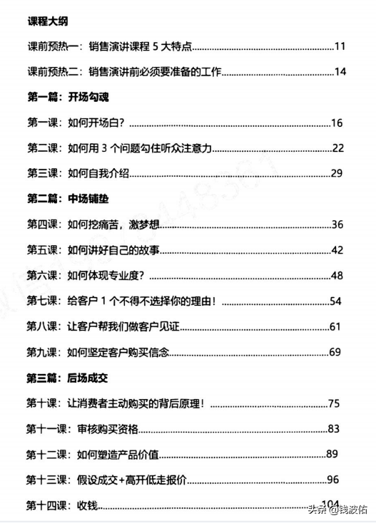 《营销布局全8本》完整版