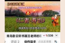 卧云轩故事汇：《仁者·寿也》——文人墨客的长寿秘诀图片
