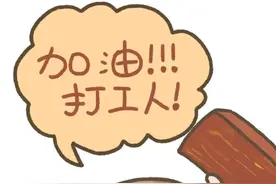 文字系壁纸｜新的一天，新的希望，加油，打工人图片