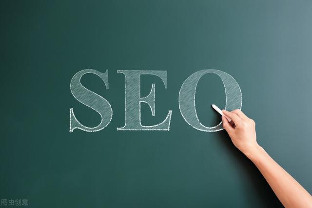网站SEO推广方案