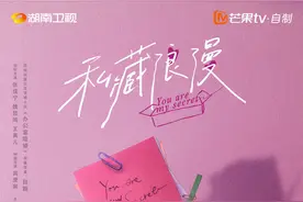 《私藏浪漫》开机 张佳宁魏哲鸣上演办公室秘恋图片