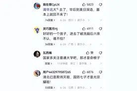 清华北大“无人问津”：顶流高校形象危机？国防七子得民心！图片