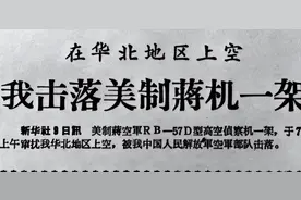 首创地空导弹击落飞机记录，共和国天空的守护神，英雄的543部队图片