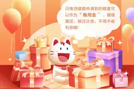 招商银行闪电贷6.6折优惠券，建额带走！图片