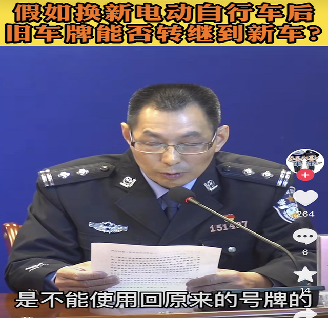 电动车转卖或以旧换新，上的车牌怎么办？一次说明白，别再做错了
