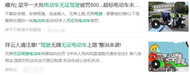 电动两轮车、三轮车、摩托车驾照怎么考？有C1能骑吗？已经明确了