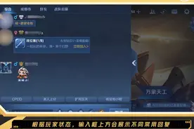 王者5大功能将调整！和队友沟通更方便了，网友直言：太真实了图片