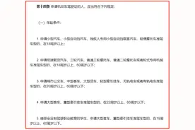 4月1日起，驾照可以不报驾校自学自考？来看交警权威解读图片