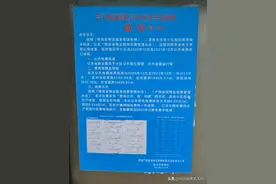 渭南产投金钼物业金堆分公司“川剧变脸”式的公摊电费收取标准图片