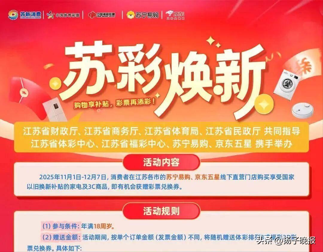 购买彩票心得 d2a65caa853947cdb0cfe9ea53be48d6~tplv-tt-cs0:1080:841.jpg?_iz=31826&bid=10&from=article.headline&gid=7567692135596589631&lk3s=06827d14&x-expires=1764609737&x-signature=1ocT6rOUAJCAV0bcbdBai%2FB6N6o%3D