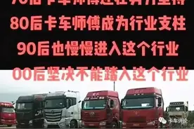 卖车/趴窝/赔本/转行，货车司机无路可走！九大原因致货运惨状图片