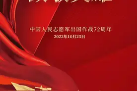 72年前的今天丨身前是战场，身后是祖国——向“最可爱的人”致敬图片