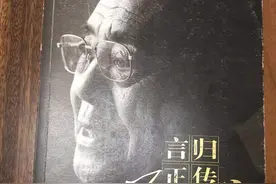 单田芳的《言归正传》图片