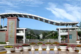 西昌学院是什么档次院校？图片