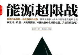 《能源超限战》连载32：今昔国际石油“七姐妹”（一）图片