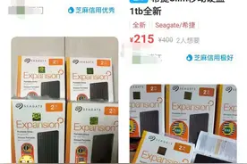 谈谈在咸鱼上购买移动硬盘的经历，希望对你有所帮助图片