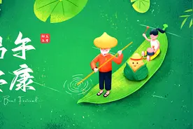 中国节·端午∣端午节的来历及习俗图片