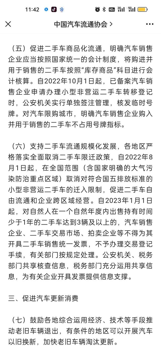 今年8月1日开始，国五限迁全面放开正式落地
