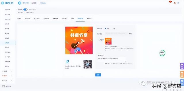 商家如何做好小程序分销裂变,获取更多的新用户?