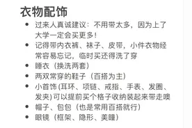 大一新生们不用带着大堆行李去报到，轻装上阵图片