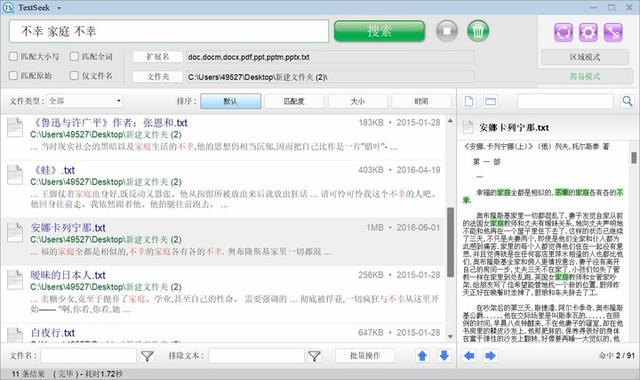 Windows 电脑必备！这 3 款文件搜索神器，助你 1 秒精准定位文件