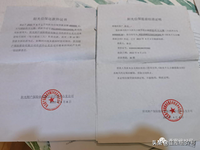 阳光信贷逾期了说代偿，阳光信贷逾期了说代偿是真的吗 配图02