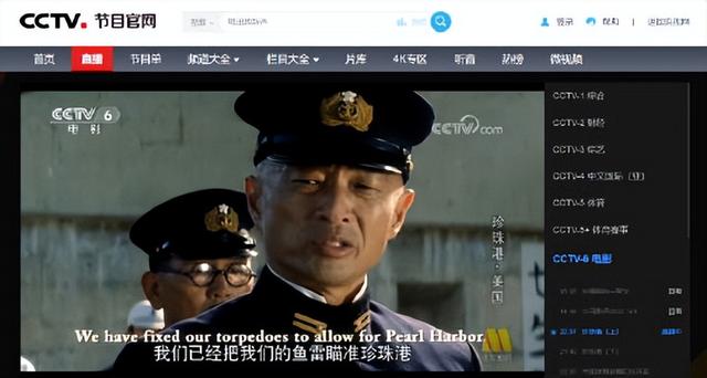 拜登访日当天，央视六套播出《珍珠港》