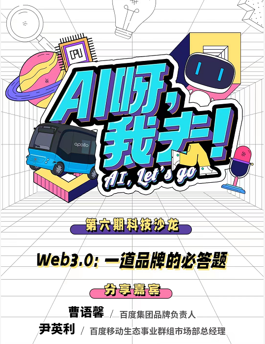 AIӪWeb3.0ٶȽβˡ