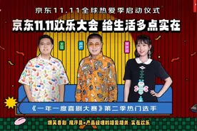 京东11.11全球热爱季火热开启：全品类跨店每满299减50、超5亿种商品享30天超长价保图片