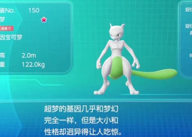 揭秘百变怪的身世之谜！剖析超梦、梦幻、百变怪三者间的关系