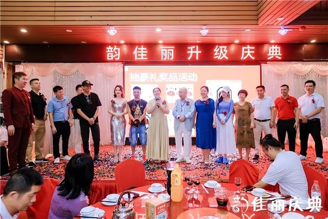 韵佳丽健康美容养生馆升级庆典盛世扬帆,圆满礼成