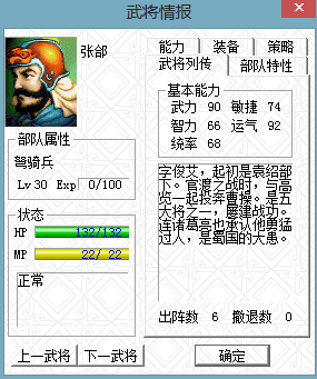 三国志曹操传，我方本该很强的将领却因职业变得很弱的有哪些？