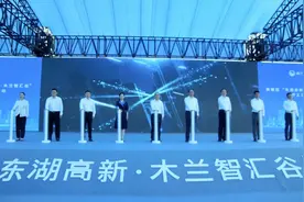聚企成链！武汉黄陂区“东湖高新·木兰智汇谷”项目开工图片