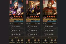 三国志战略版：真正的五五开队伍社稷弓，满红平一切，白板也能玩图片
