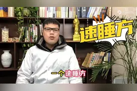 一个速睡方，一补心血，二养心神。失眠多梦、心悸心慌皆能用！图片
